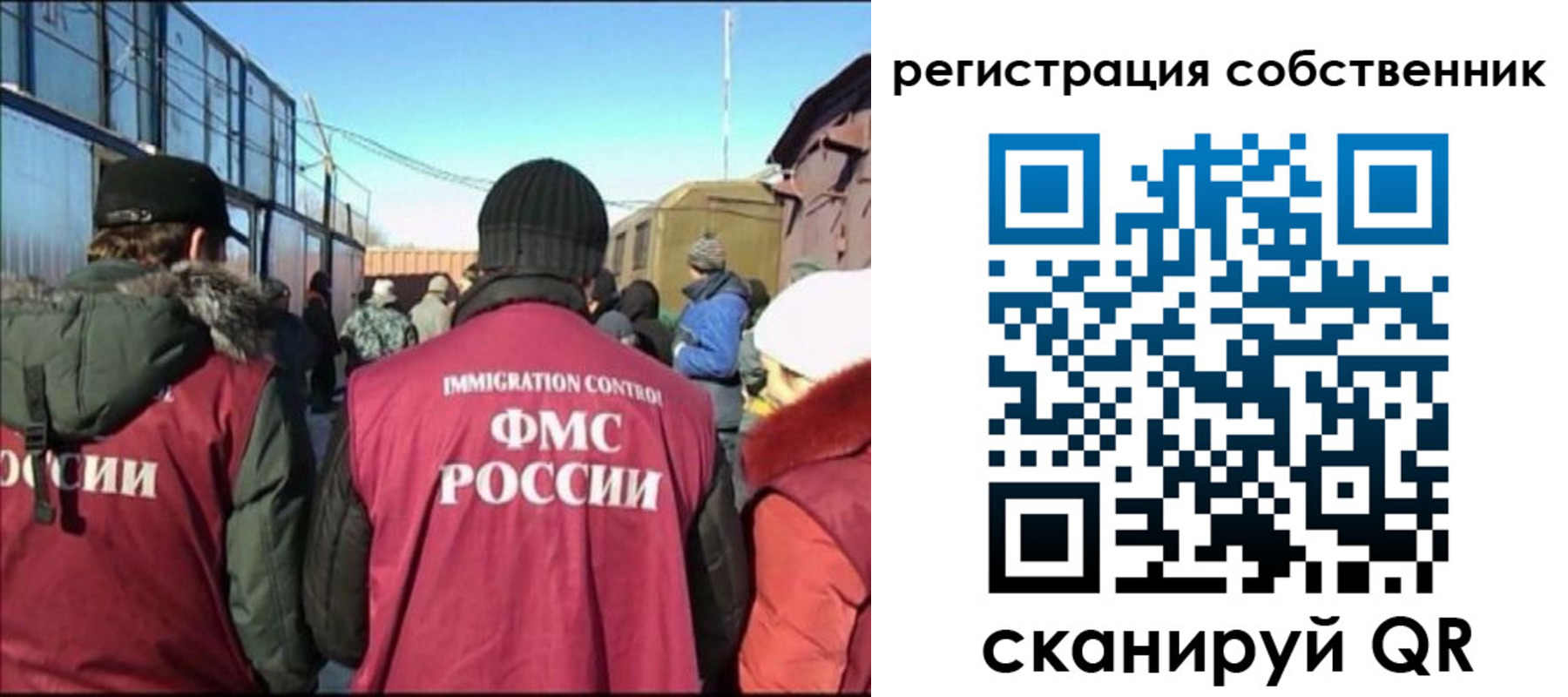 миграционный учет в Бузулуке