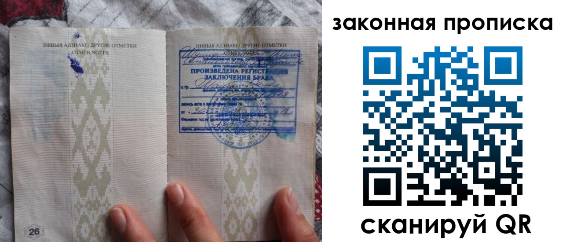 временная регистрация купить в Бузулуке