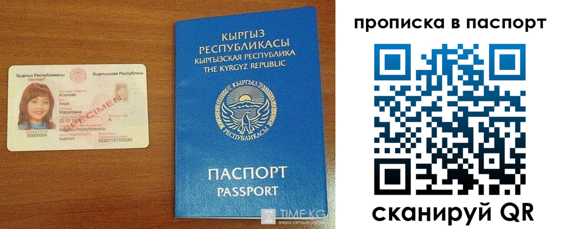 прописка штамп в Бузулуке