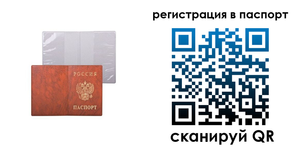 прописка в квартире в Бузулуке