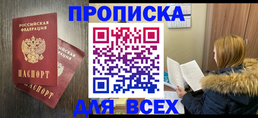 временная регистрация в квартире в Бузулуке