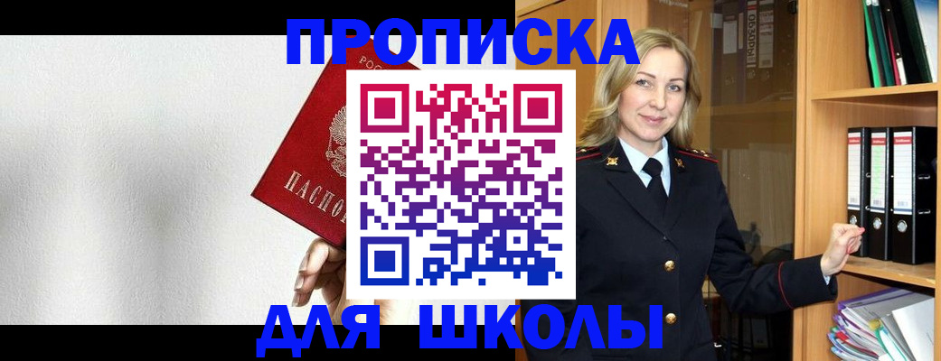 временная регистрация законно в Бузулуке