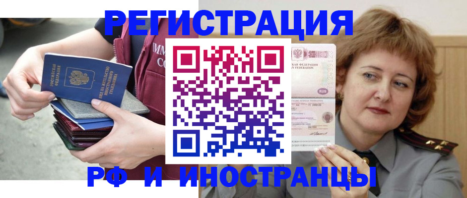 прописка в квартире в Бузулуке