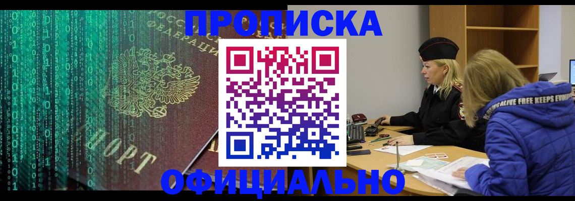 где прописаться в Бузулуке