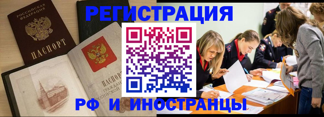 найти адрес прописки в Бузулуке
