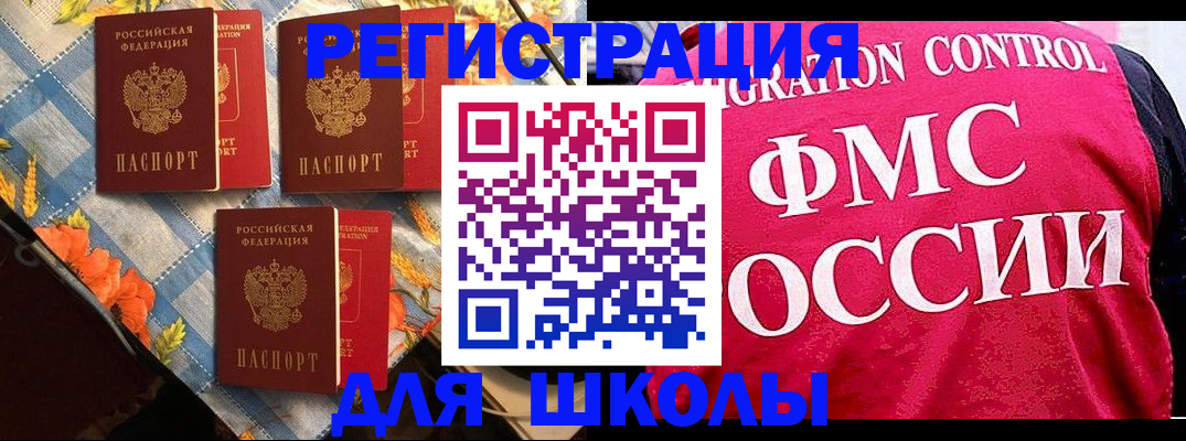 прописка регистрация в Бузулуке