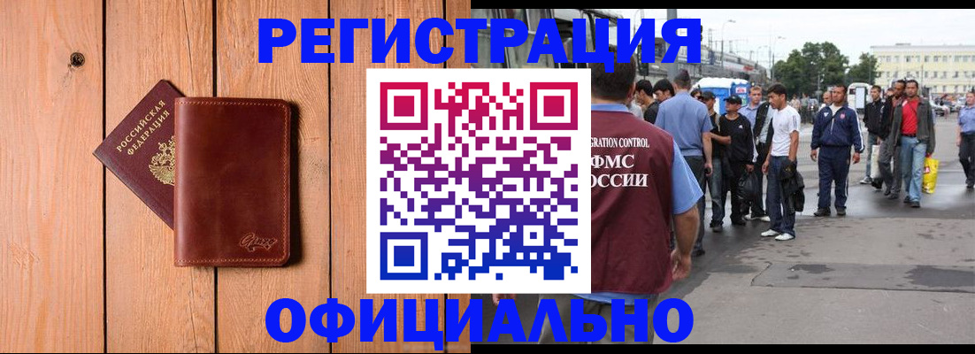 прописка гарантия в Бузулуке