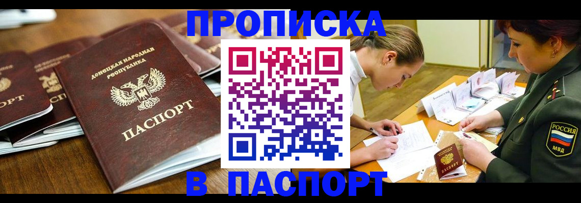 временная прописка в Бузулуке
