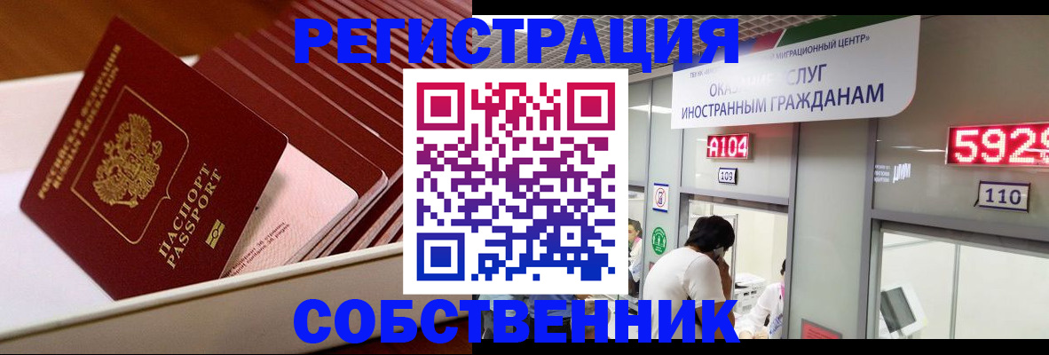 временная регистрация госуслуги в Бузулуке